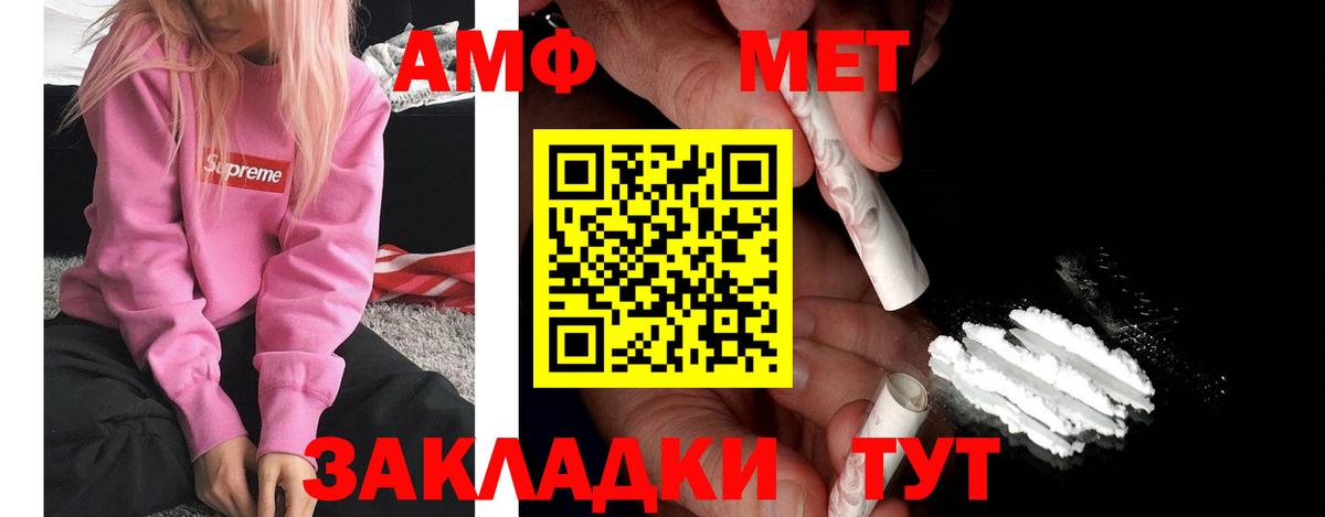 Amphetamine VHQ  Amphetamine  Амфетамин  Электросталь  Вход с VPN 