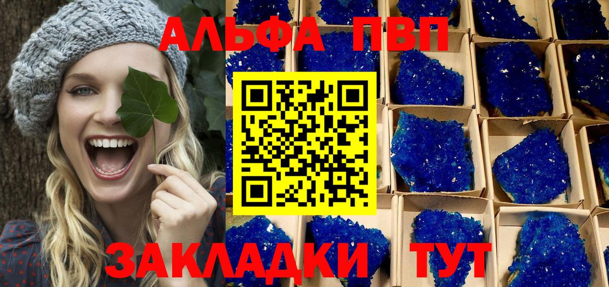 где можно купить наркотик  A PVP СК КРИС  Вход с VPN  Электросталь  A-PVP Crystall 