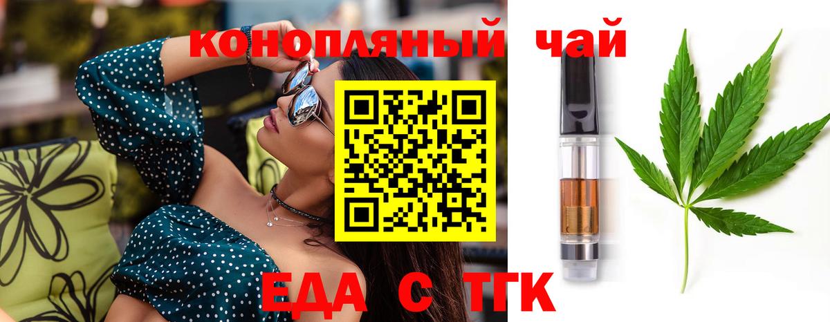 Электросталь  Еда ТГК конопля  Вход с VPN 