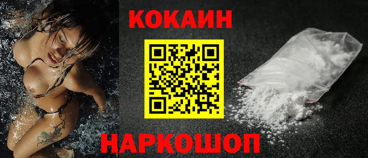 КОКАИН Columbia  Вход с VPN  COCAIN  Электросталь 