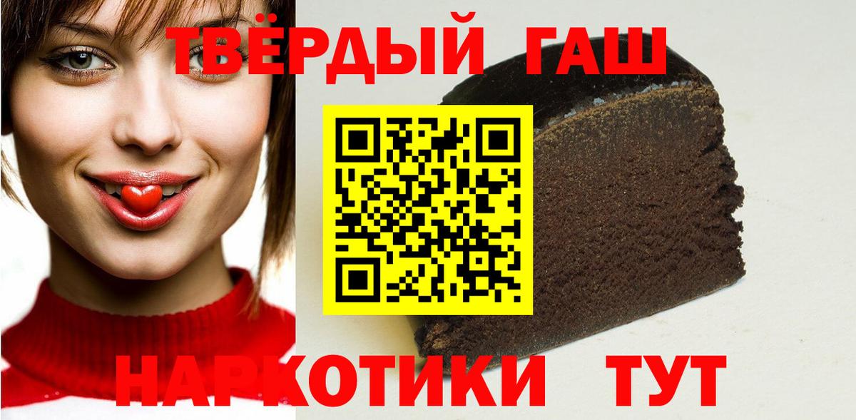 ГАШИШ гарик  Гашиш Cannabis  Вход с VPN  Электросталь 