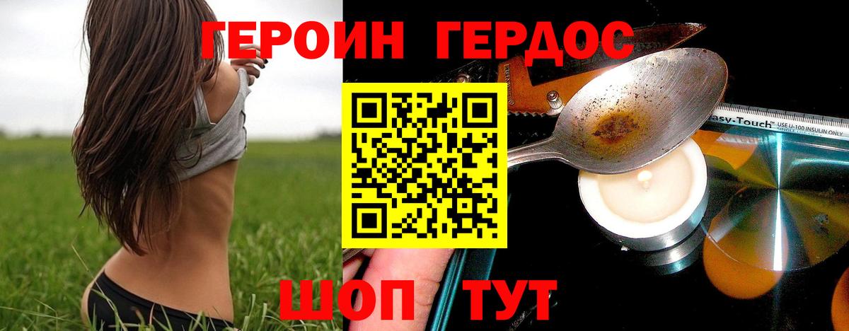 ГЕРОИН VHQ Электросталь