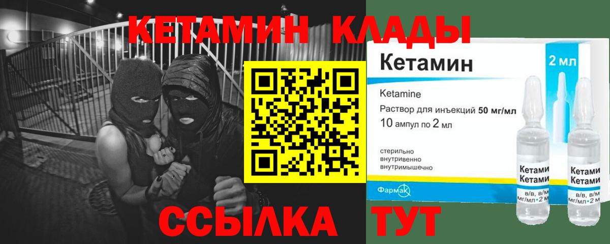 Электросталь  Кетамин VHQ  Вход с VPN  Кетамин ketamine 