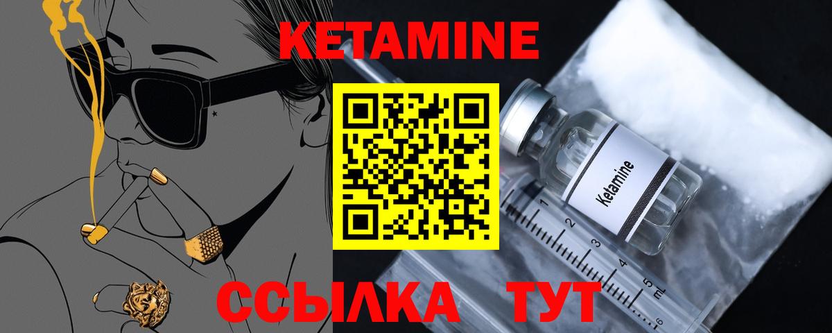 КЕТАМИН VHQ Электросталь