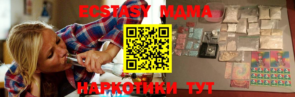 MDMA молли  МДМА crystal  MDMA  Электросталь  Вход с VPN 