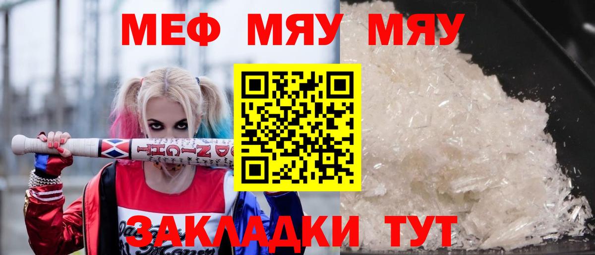 МЕФ мука Электросталь