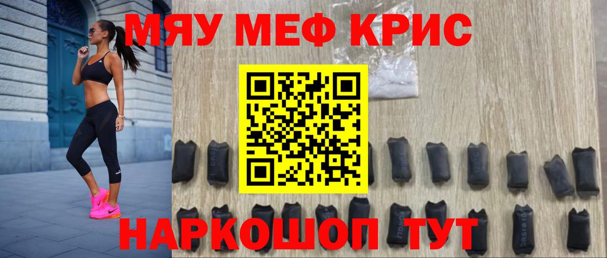 Электросталь  где можно купить   МЕФ мука  Вход с VPN  МЕФ 4 MMC 
