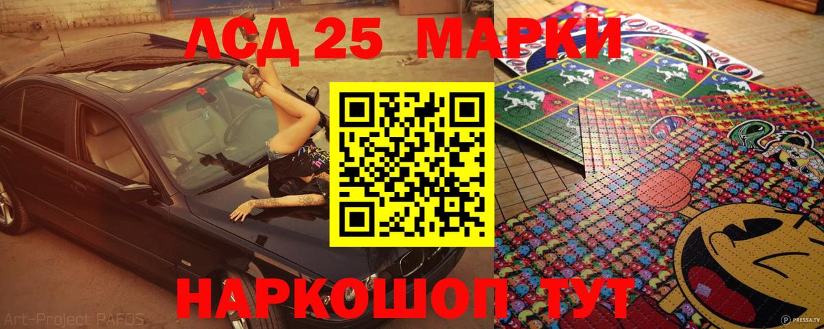 Марки 25I-NBOMe 1,8мг  Вход с VPN  Электросталь  Марки 25I-NBOMe 1,8мг 