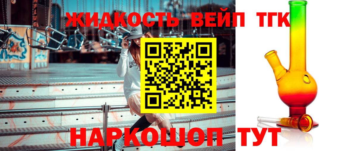 Дистиллят ТГК Wax Электросталь